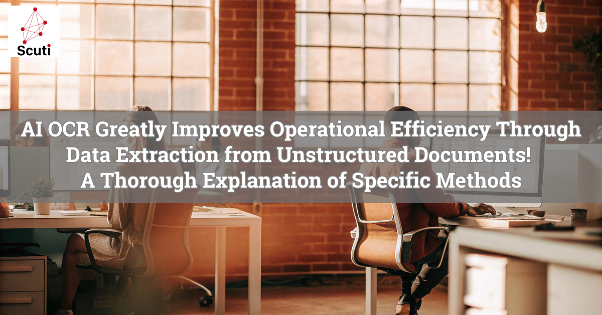 AI OCR: Significantly Improve Business Efficiency In Data Extraction From Non-Standard Documents! A Comprehensive Guide To The Specific Methods